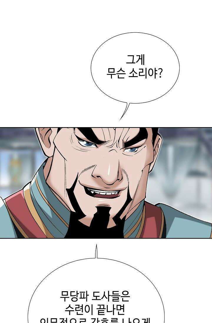 초보무사 일대기 67화 49