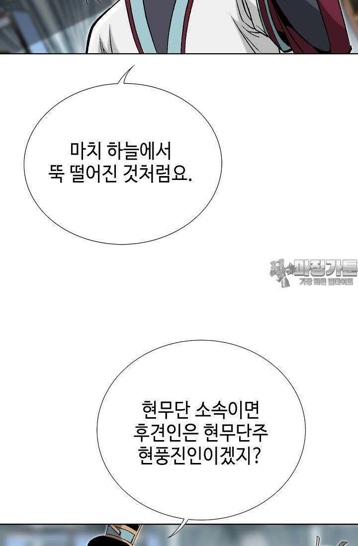 초보무사 일대기 67화 51