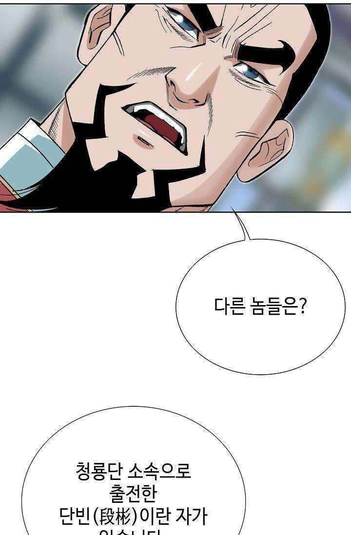 초보무사 일대기 67화 53