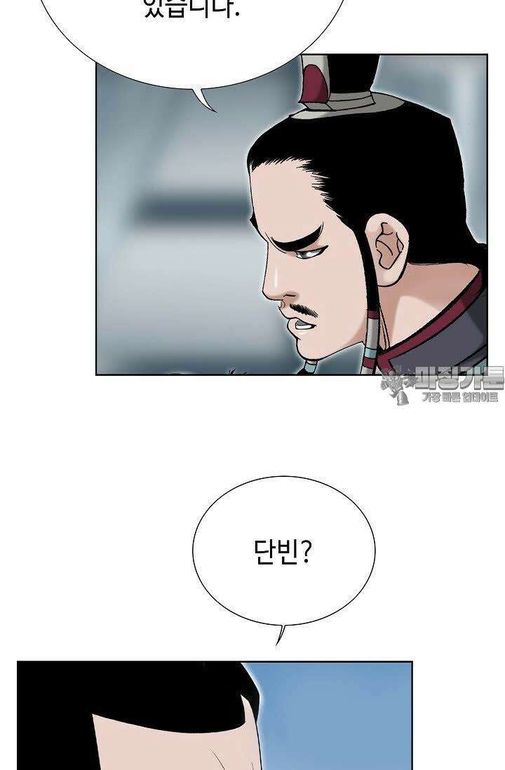 초보무사 일대기 67화 54