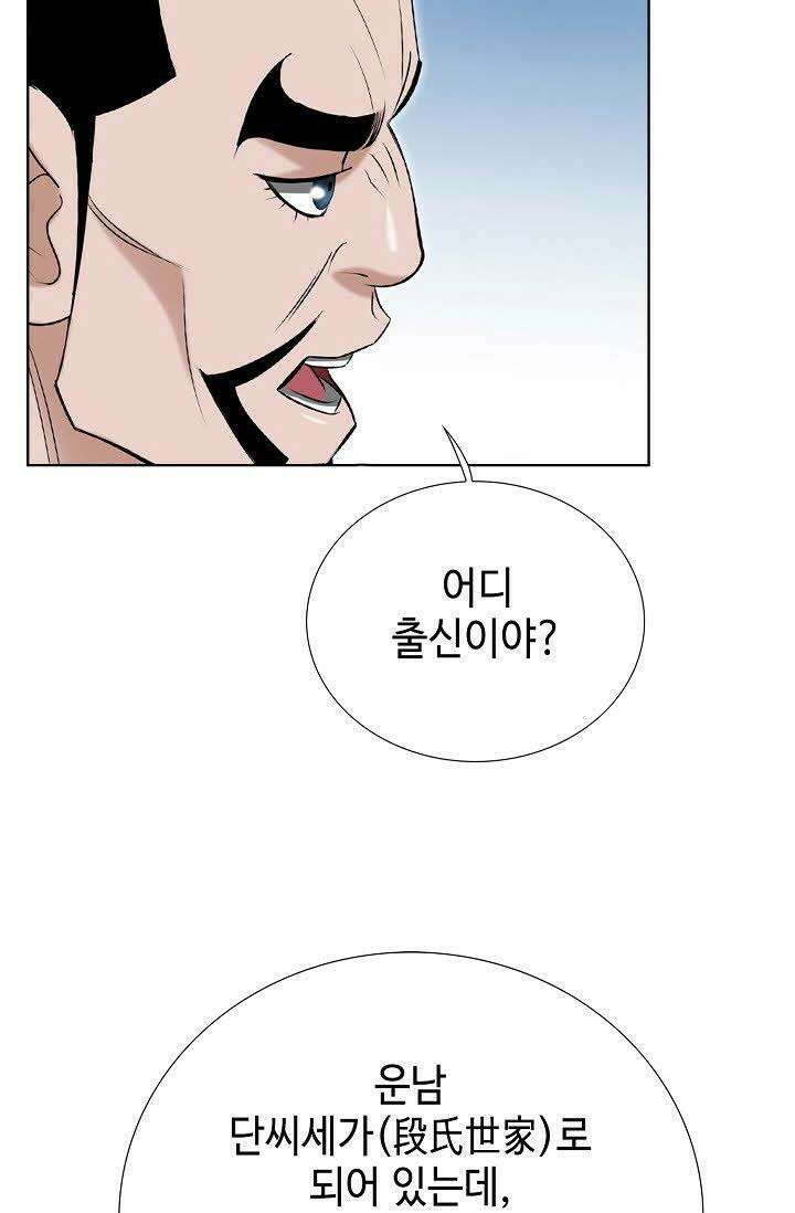 초보무사 일대기 67화 55
