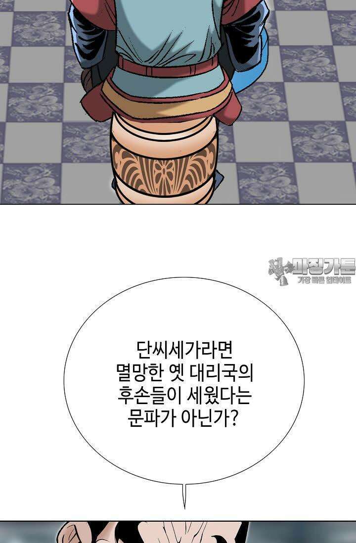 초보무사 일대기 67화 57
