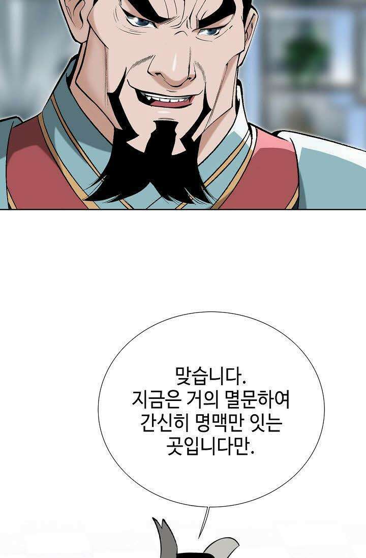 초보무사 일대기 67화 58