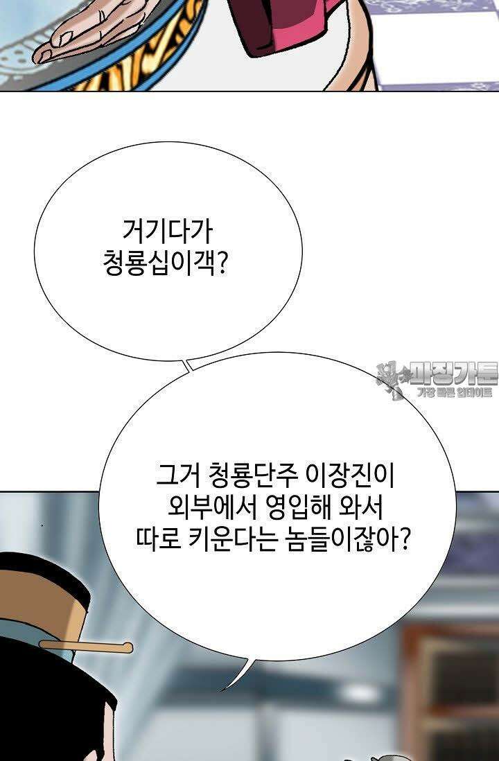 초보무사 일대기 67화 60