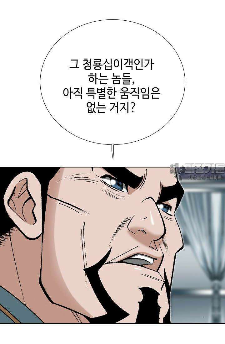 초보무사 일대기 67화 63