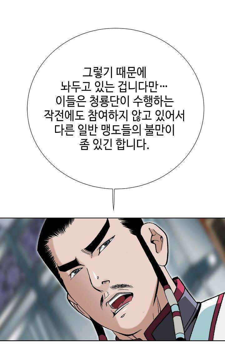 초보무사 일대기 67화 64