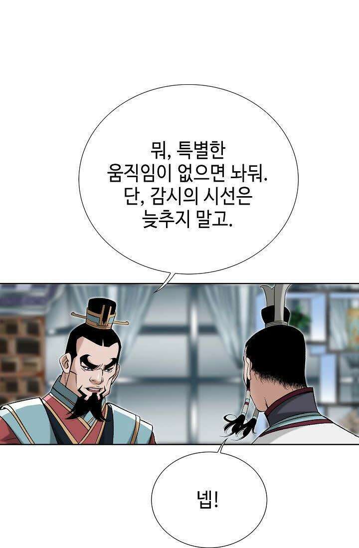 초보무사 일대기 67화 65