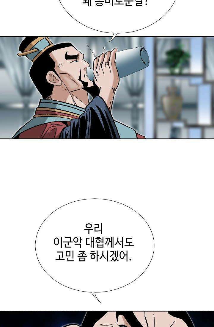 초보무사 일대기 67화 73