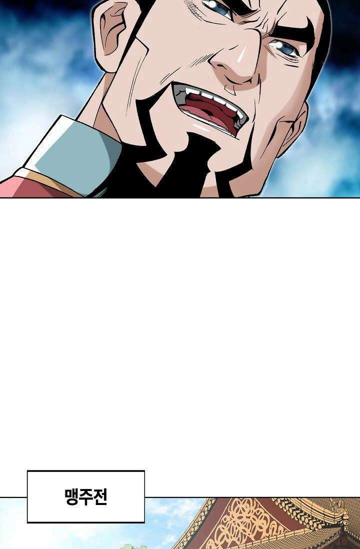 초보무사 일대기 67화 74