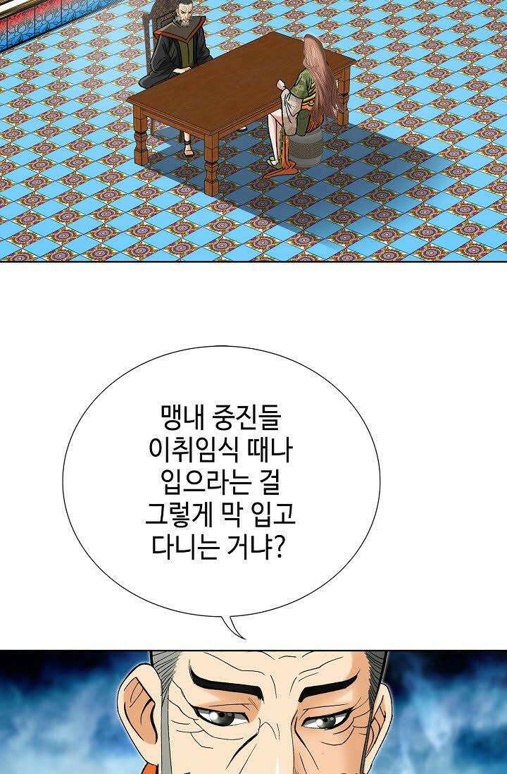 초보무사 일대기 67화 76