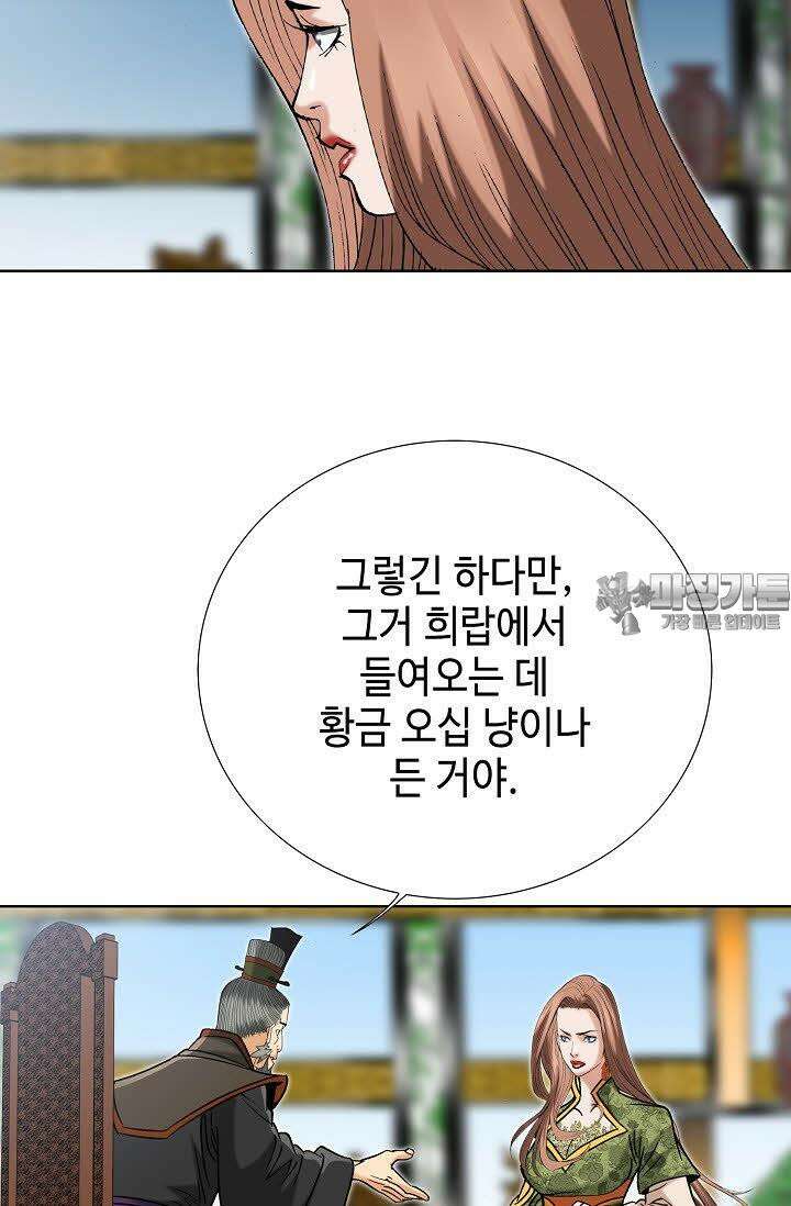 초보무사 일대기 67화 78