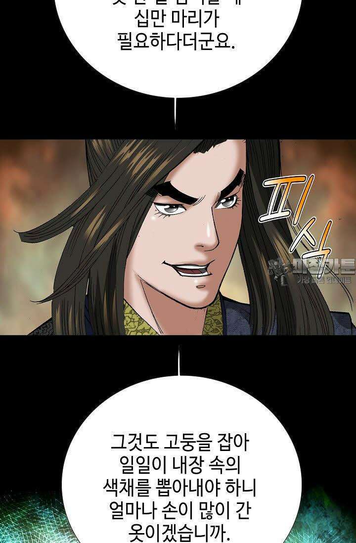 초보무사 일대기 67화 87