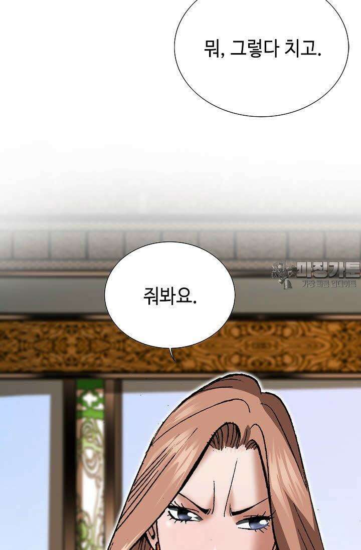 초보무사 일대기 67화 93