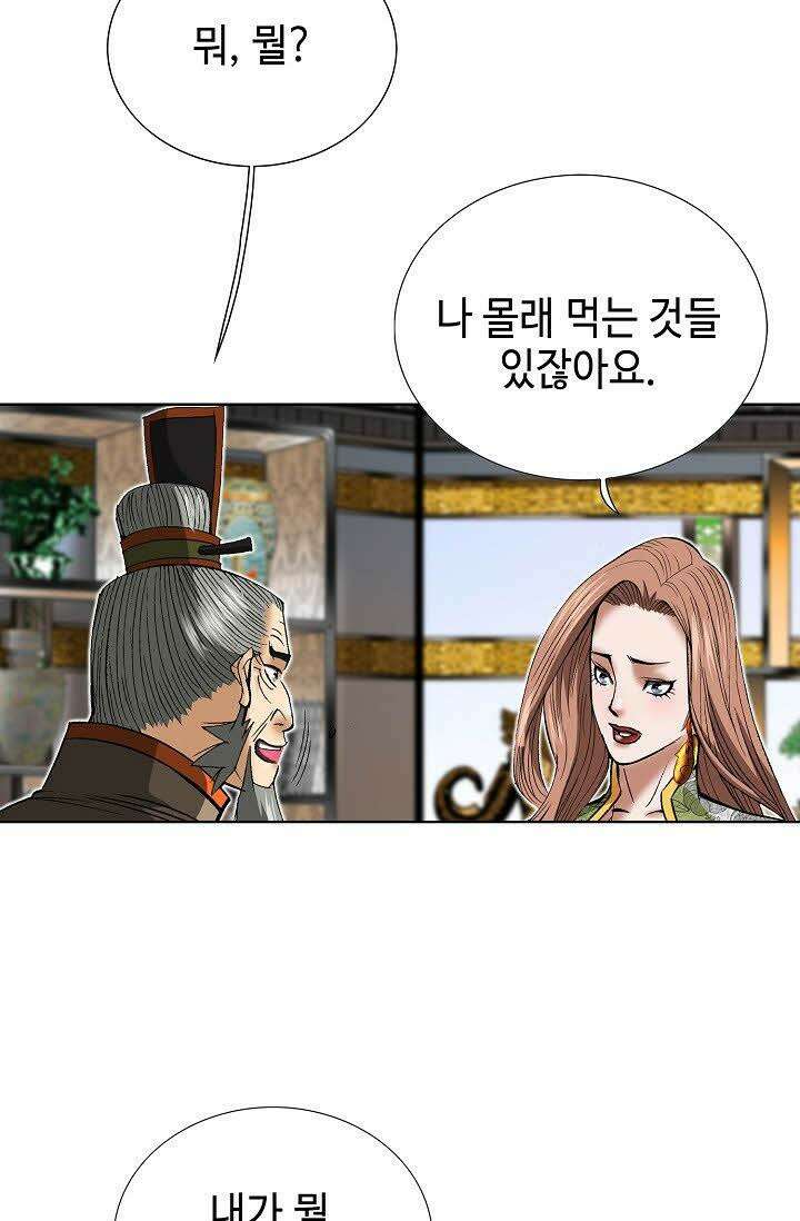 초보무사 일대기 67화 95