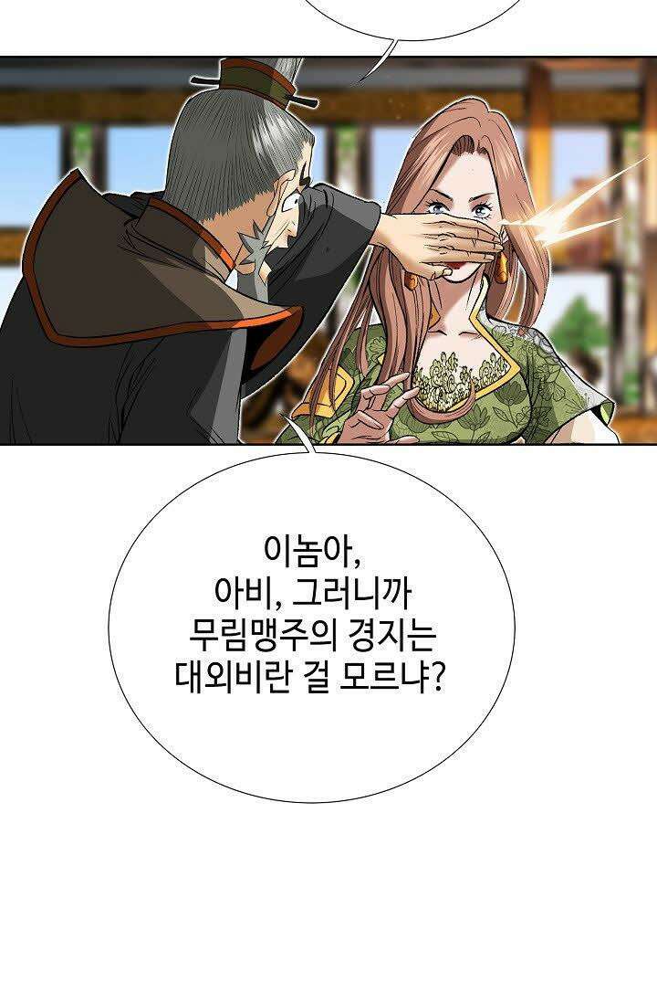 초보무사 일대기 67화 98