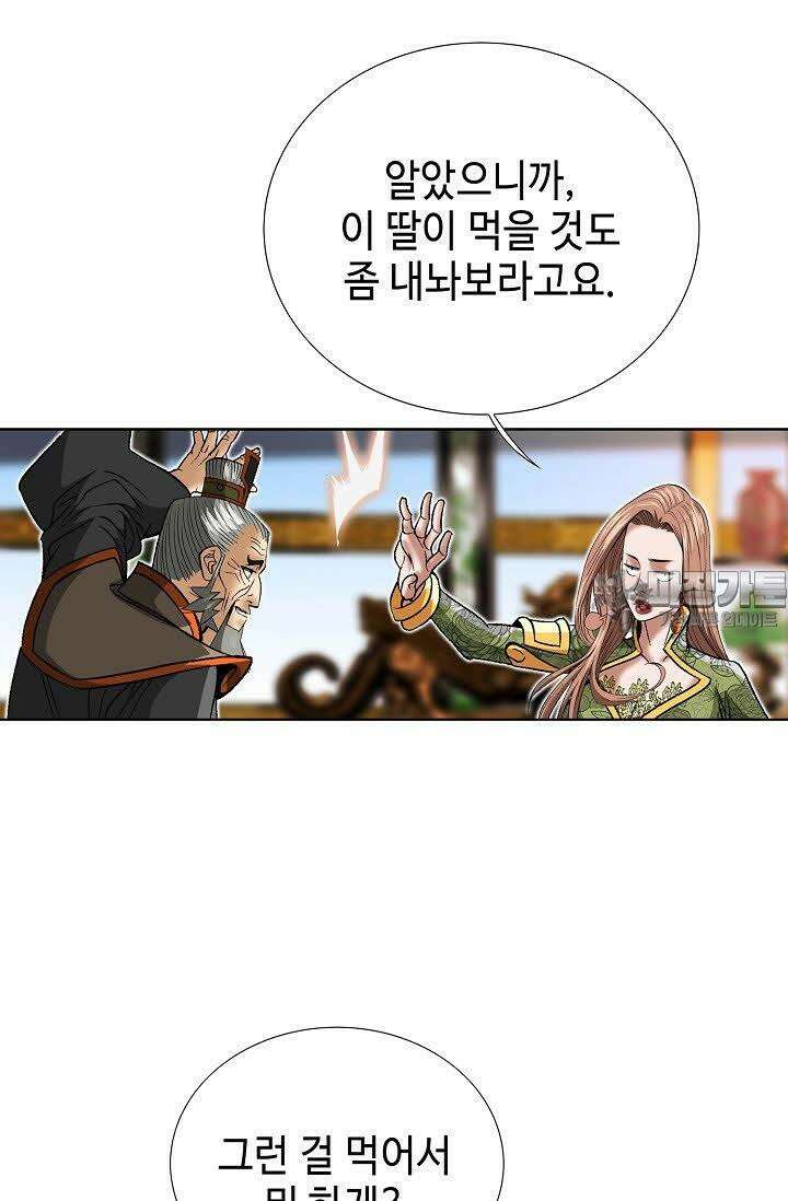 초보무사 일대기 67화 99