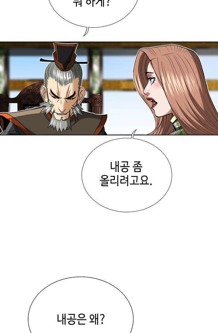 초보무사 일대기 67화 100