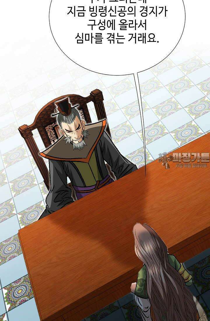 초보무사 일대기 67화 102