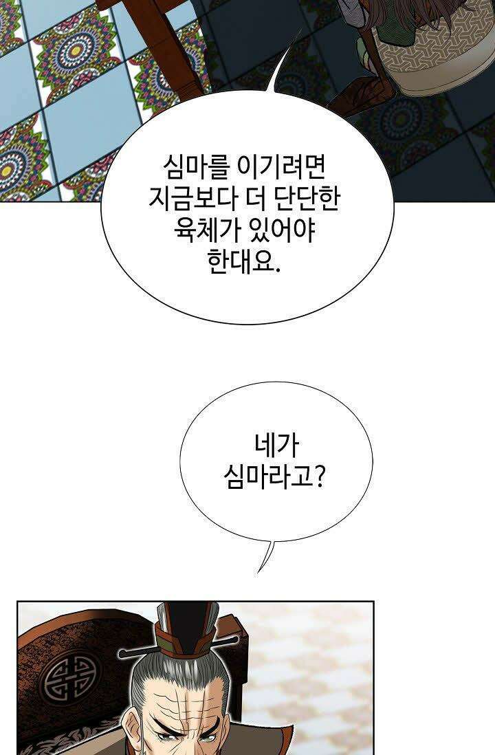 초보무사 일대기 67화 103