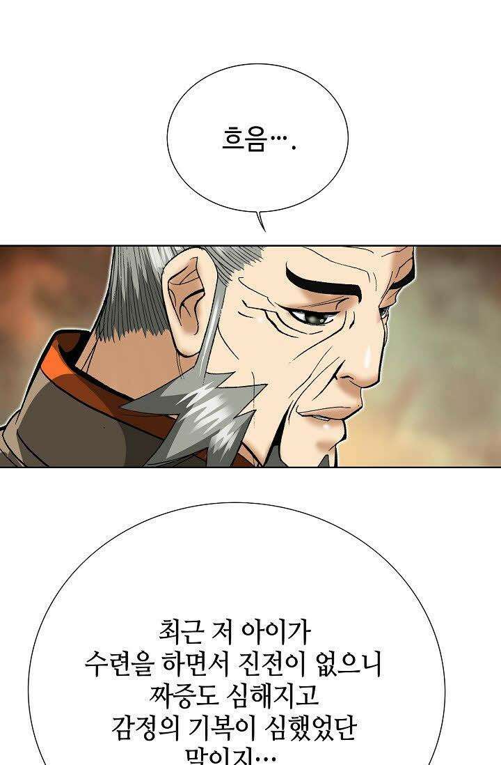 초보무사 일대기 67화 106