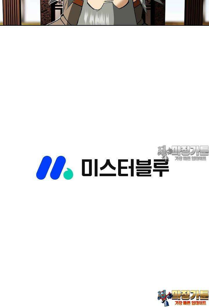 초보무사 일대기 67화 108