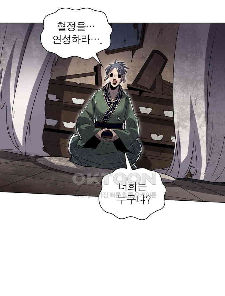 정령사: 나타르 전기 시즌2 - 432화 4