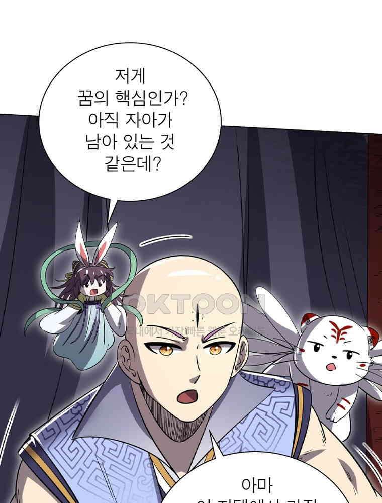 정령사: 나타르 전기 시즌2 - 432화 5