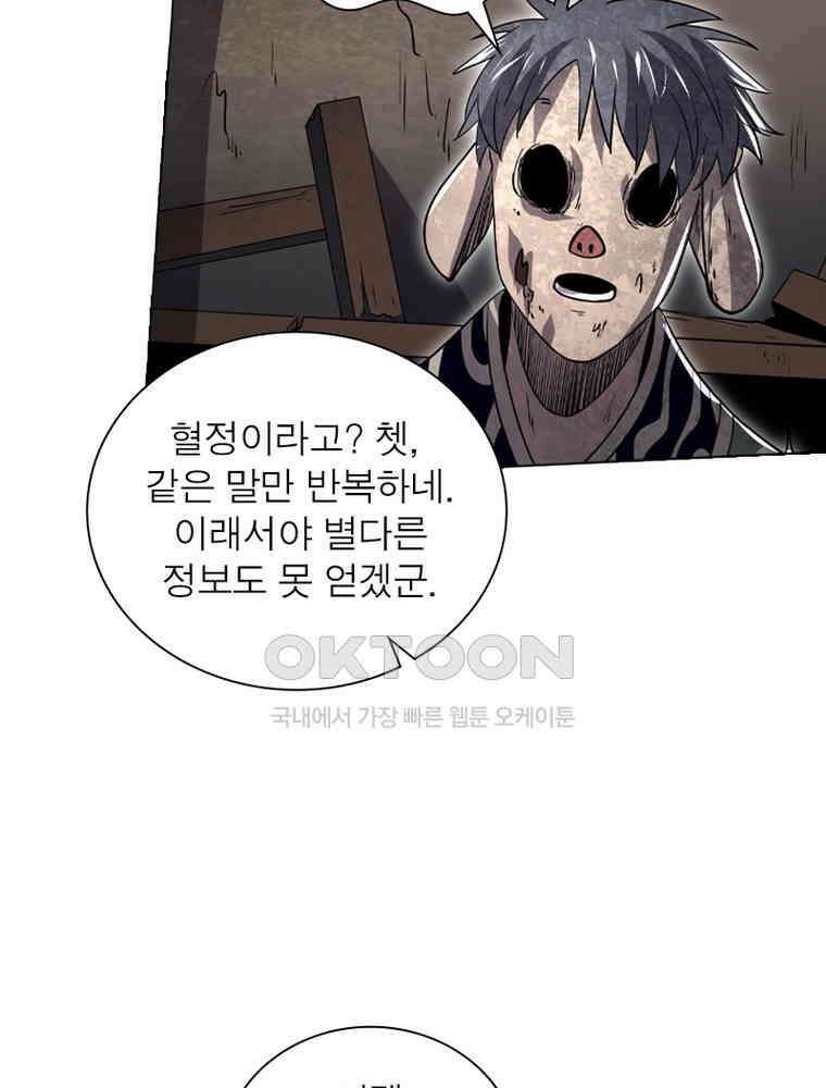 정령사: 나타르 전기 시즌2 - 432화 7