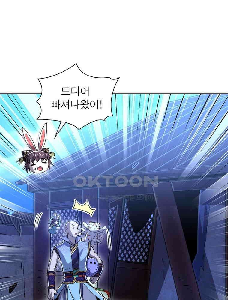 정령사: 나타르 전기 시즌2 - 432화 9