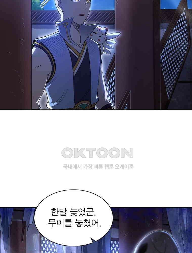 정령사: 나타르 전기 시즌2 - 432화 11
