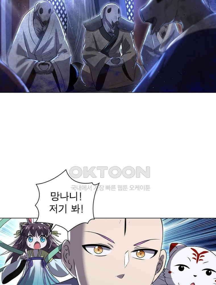 정령사: 나타르 전기 시즌2 - 432화 12