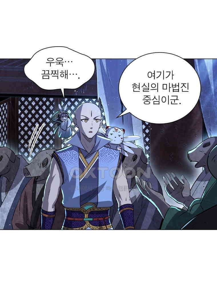 정령사: 나타르 전기 시즌2 - 432화 14