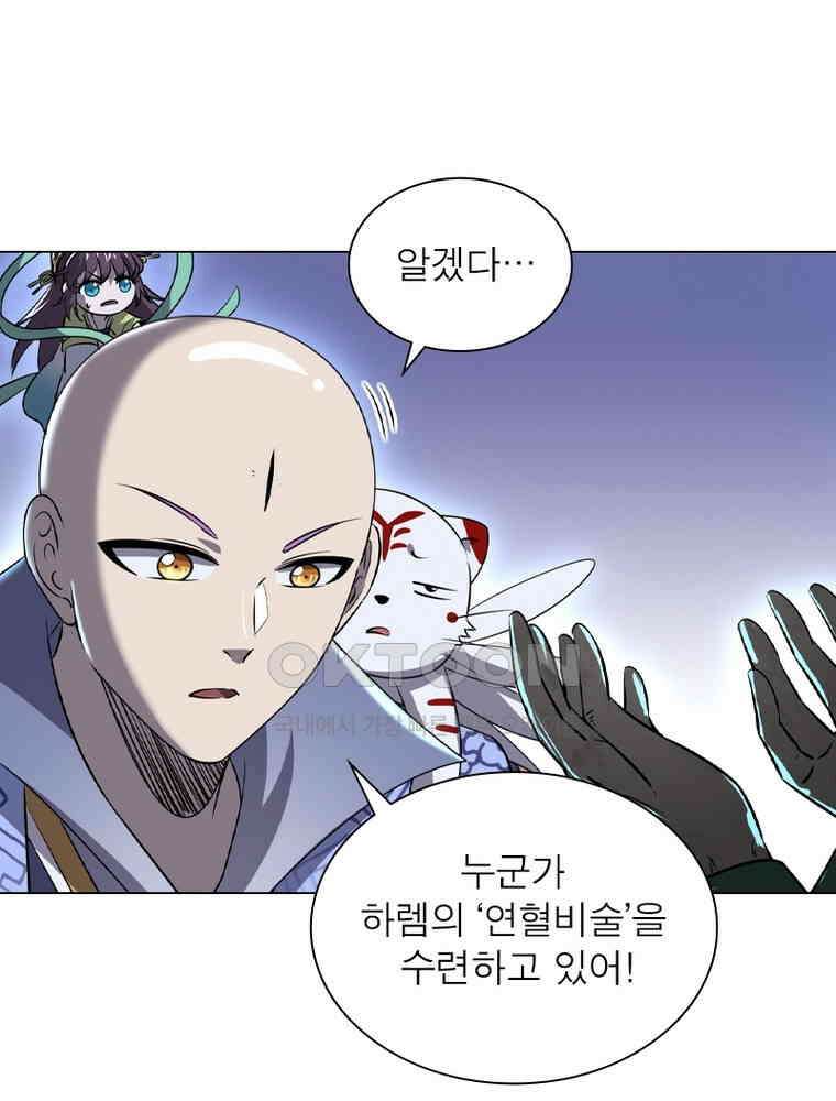 정령사: 나타르 전기 시즌2 - 432화 15