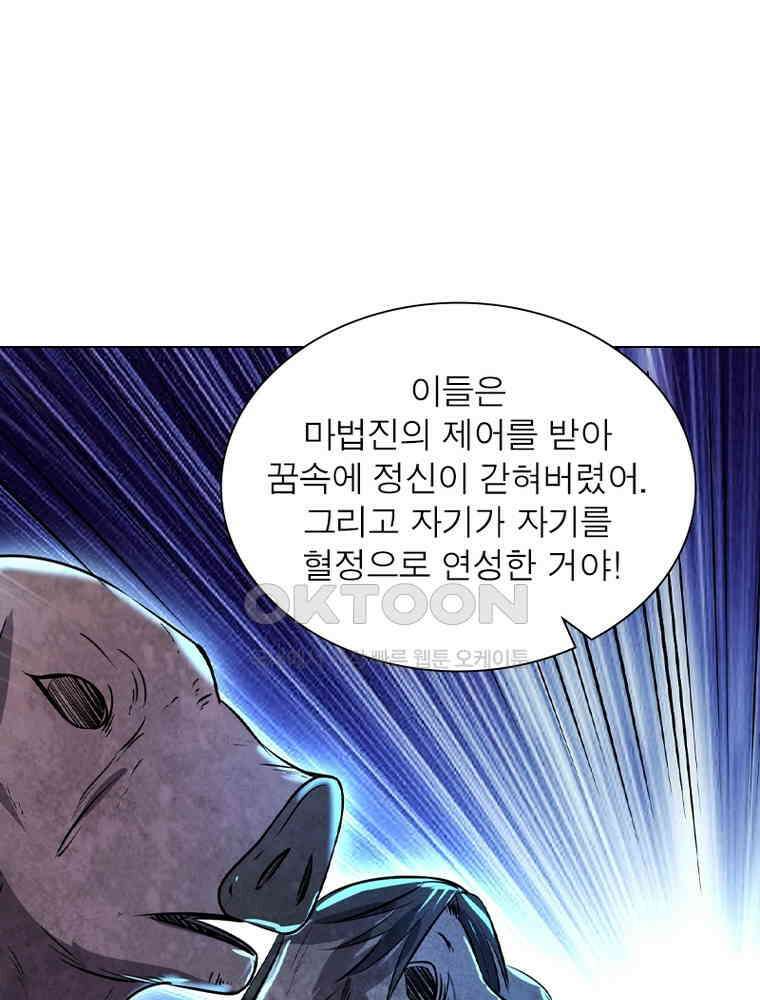 정령사: 나타르 전기 시즌2 - 432화 16