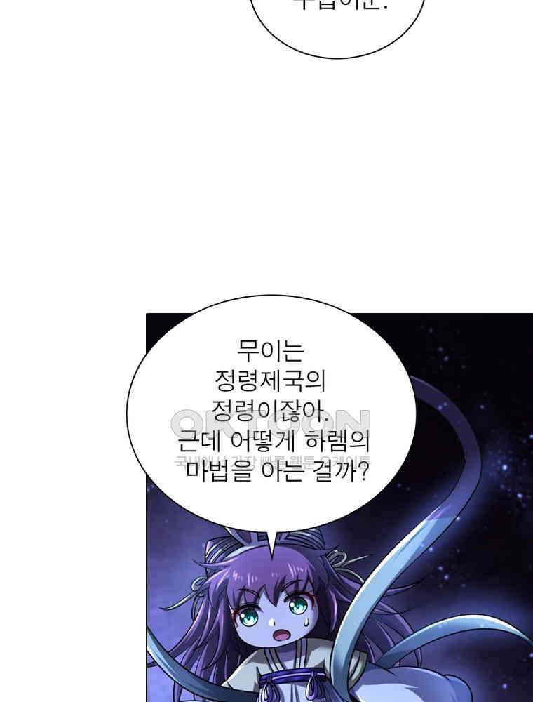 정령사: 나타르 전기 시즌2 - 432화 19