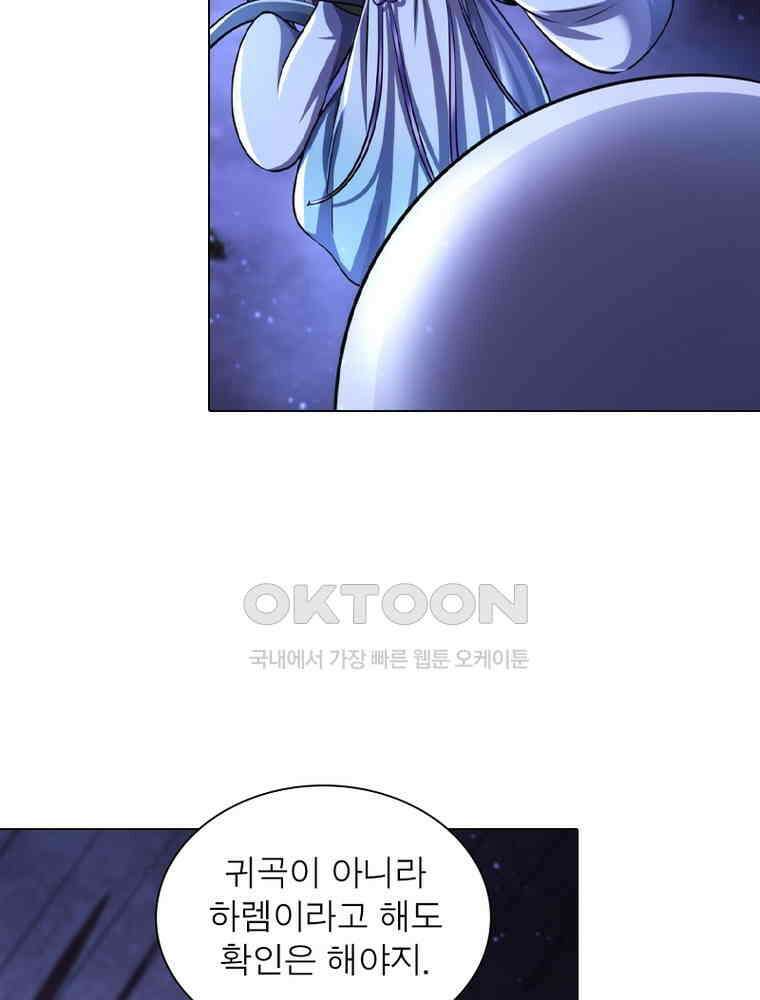 정령사: 나타르 전기 시즌2 - 432화 20