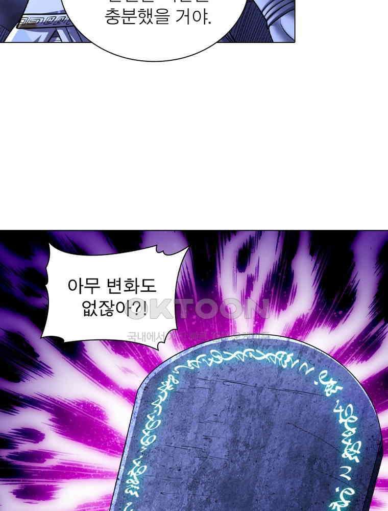 정령사: 나타르 전기 시즌2 - 432화 22