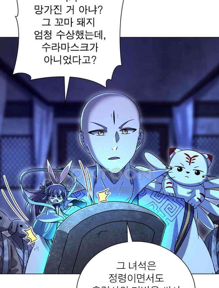 정령사: 나타르 전기 시즌2 - 432화 24