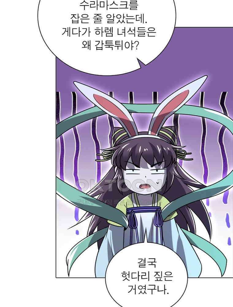 정령사: 나타르 전기 시즌2 - 432화 27