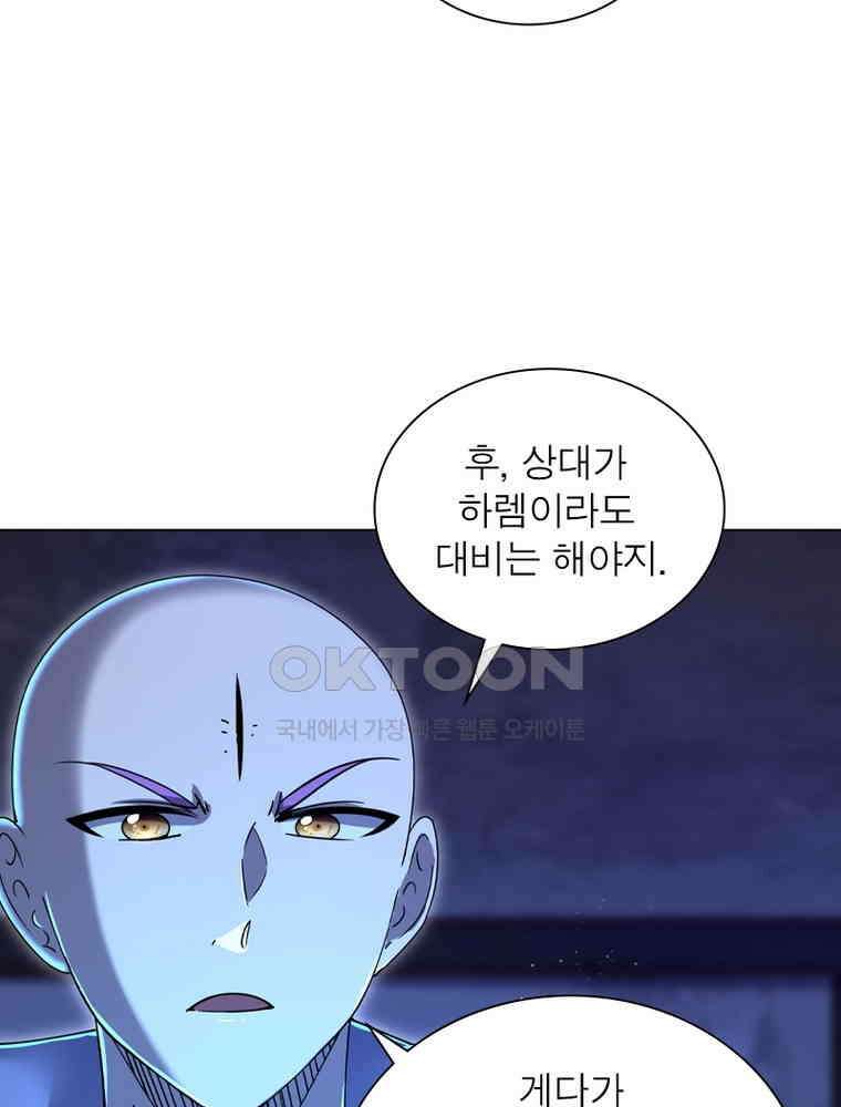 정령사: 나타르 전기 시즌2 - 432화 28