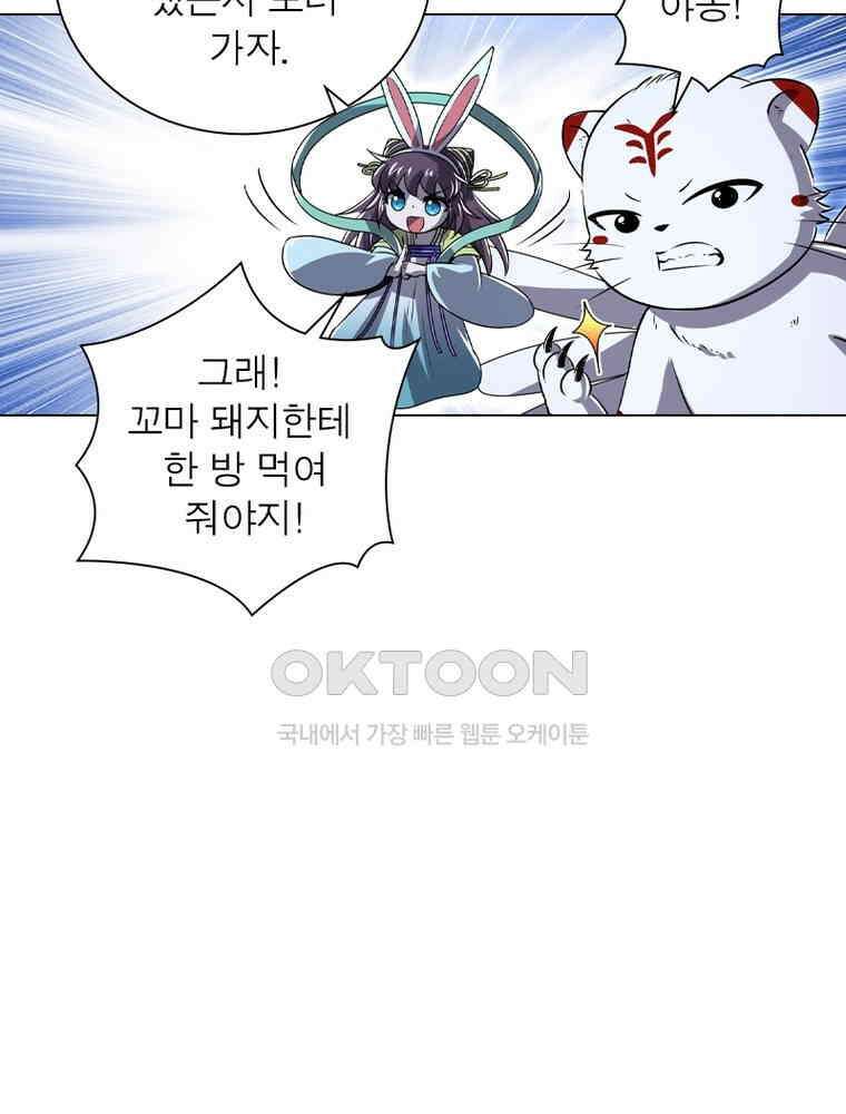 정령사: 나타르 전기 시즌2 - 432화 30