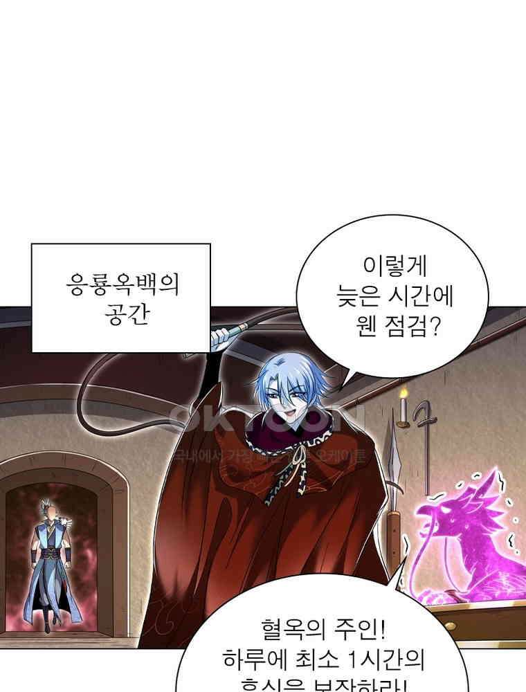 정령사: 나타르 전기 시즌2 - 432화 31