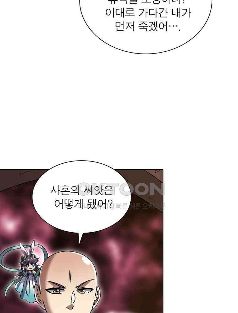 정령사: 나타르 전기 시즌2 - 432화 32