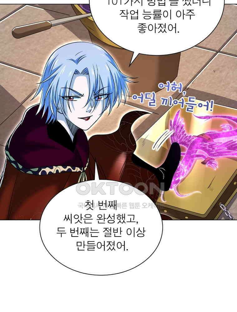 정령사: 나타르 전기 시즌2 - 432화 34