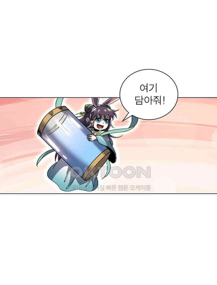 정령사: 나타르 전기 시즌2 - 432화 35