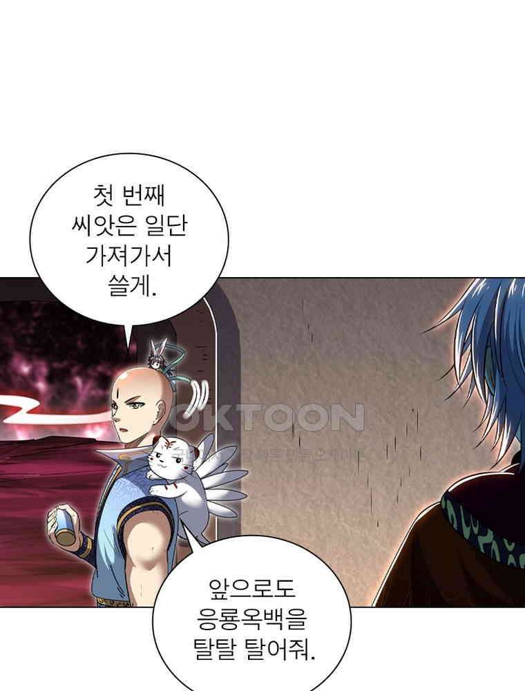 정령사: 나타르 전기 시즌2 - 432화 37