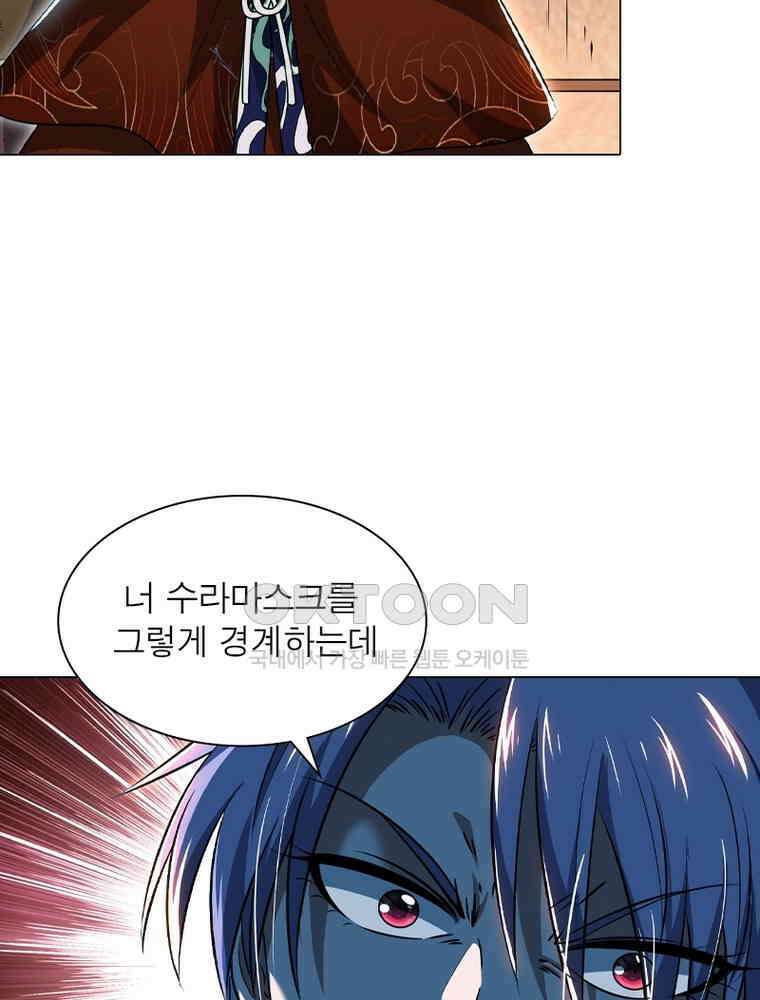 정령사: 나타르 전기 시즌2 - 432화 39