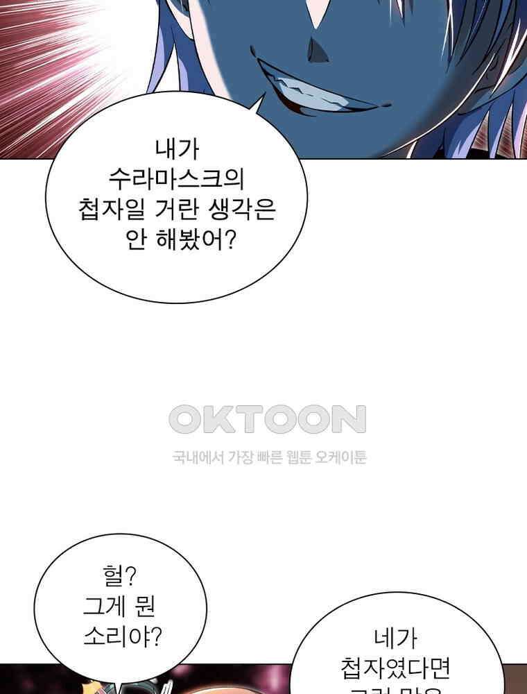 정령사: 나타르 전기 시즌2 - 432화 40