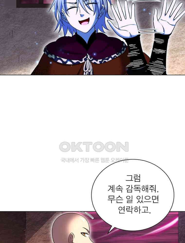 정령사: 나타르 전기 시즌2 - 432화 45