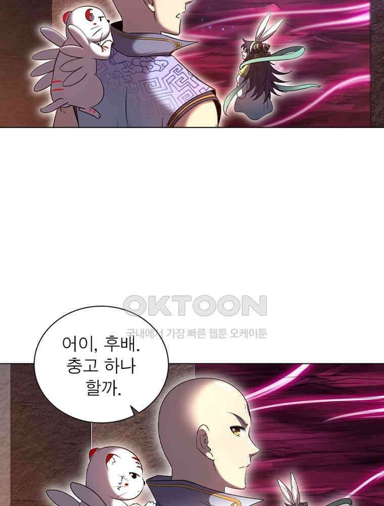 정령사: 나타르 전기 시즌2 - 432화 46